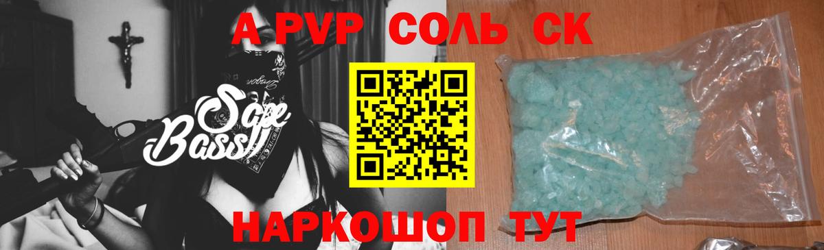APVP Crystall  Вход с VPN  A-PVP крисы CK  A PVP VHQ  Калуга 
