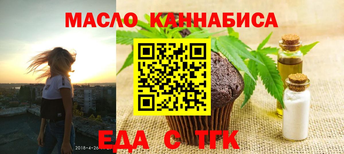 Калуга  Еда ТГК конопля  Вход с VPN 