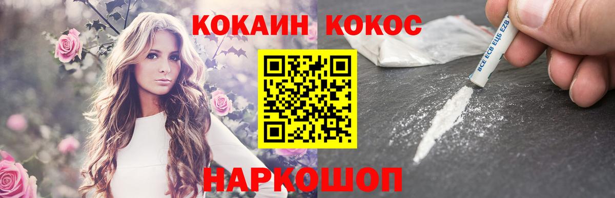 Cocaine  Cocaine Эквадор  Вход с VPN  Калуга 
