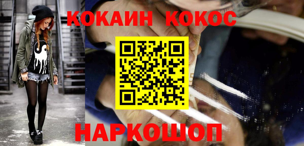 Cocaine 99% Калуга