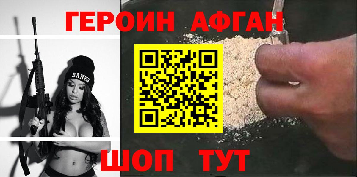 ГЕРОИН  Вход с VPN  Калуга  Героин герыч 