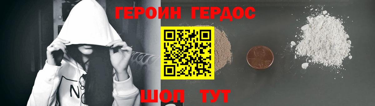 Героин VHQ Калуга
