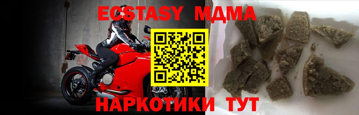 МДМА кристаллы  МДМА  Калуга  Вход с VPN 