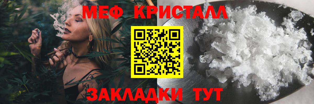 Меф кристаллы Калуга
