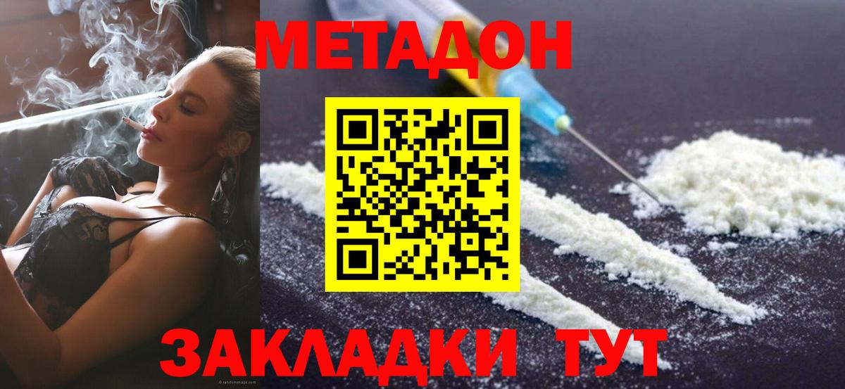 Метадон мёд Калуга
